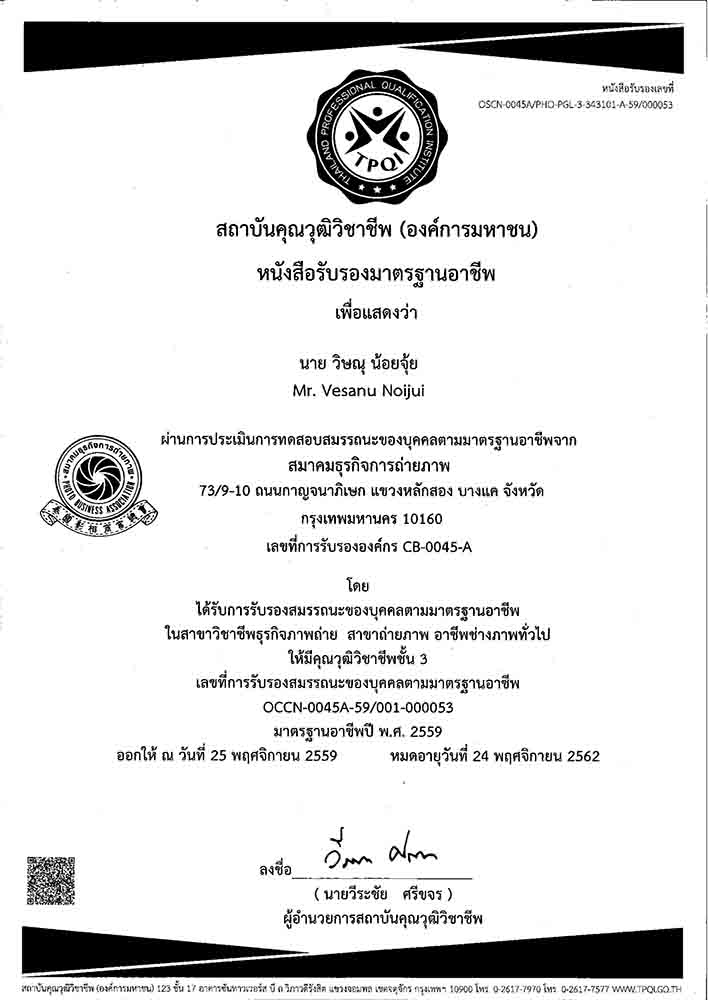 ใบประกาศ